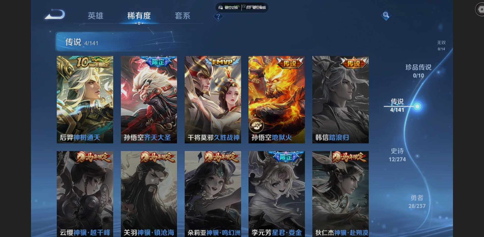 WZCMW4184712王者荣耀账号详情图7