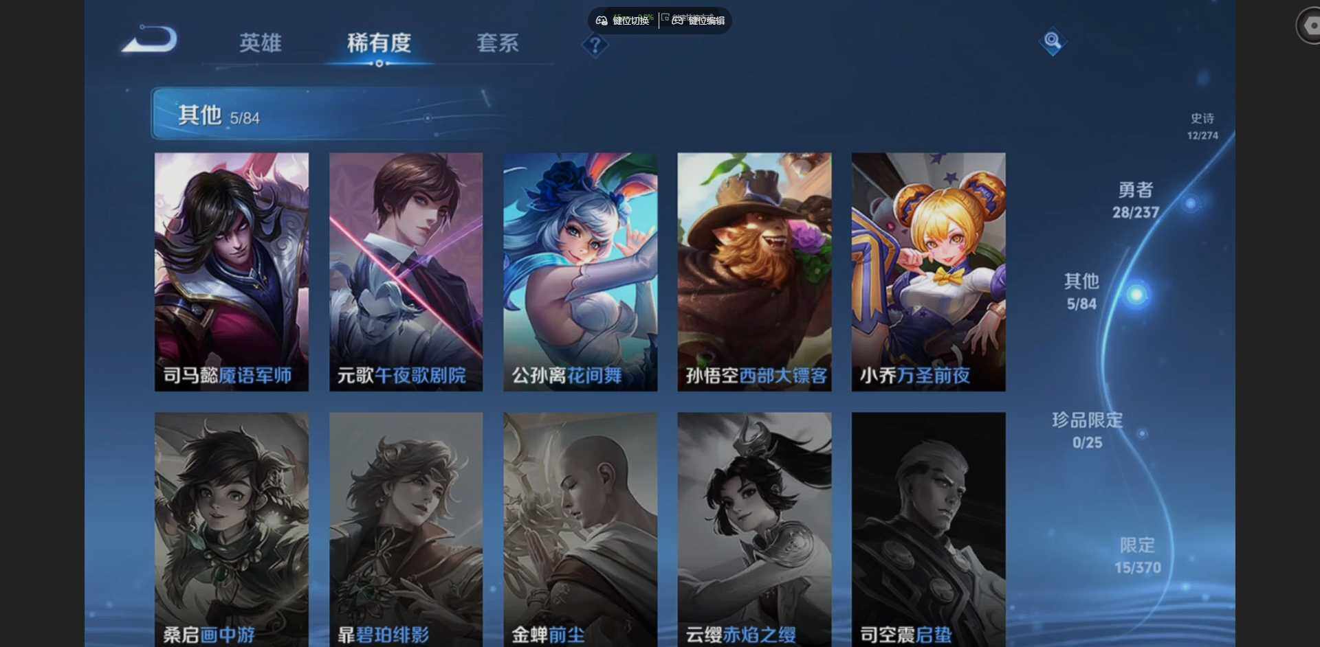 WZCMW4184712王者荣耀账号详情图12