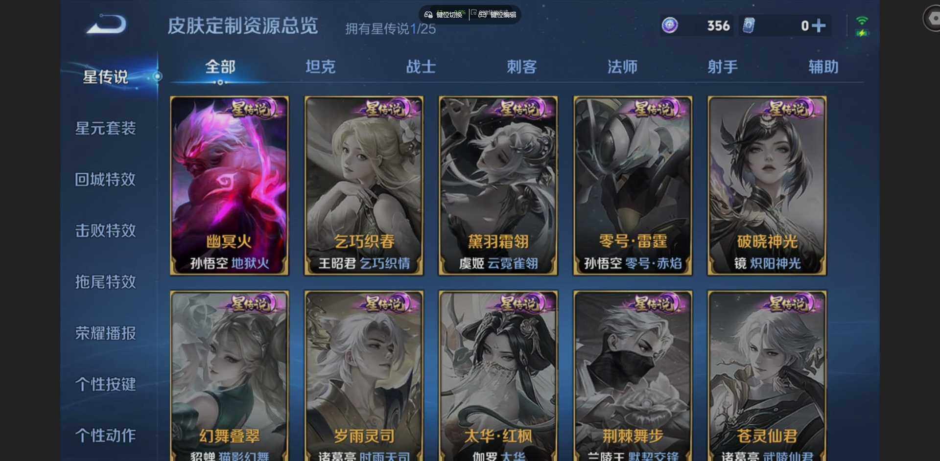 WZCMW4184712王者荣耀账号详情图8