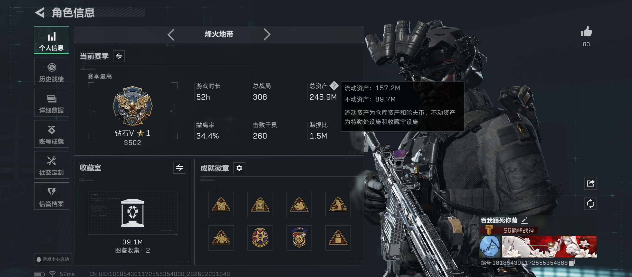 SJZCMW451083三角洲行动账号详情图7