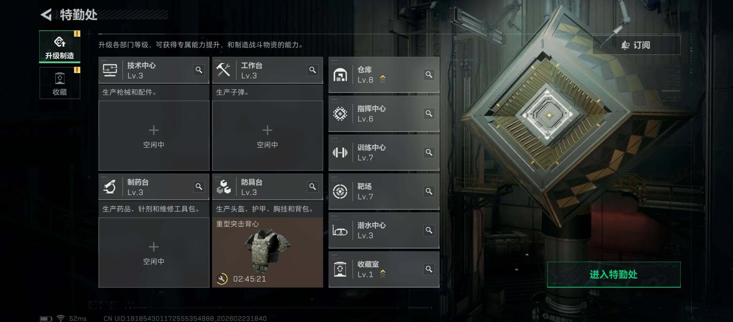 SJZCMW451083三角洲行动账号详情图8