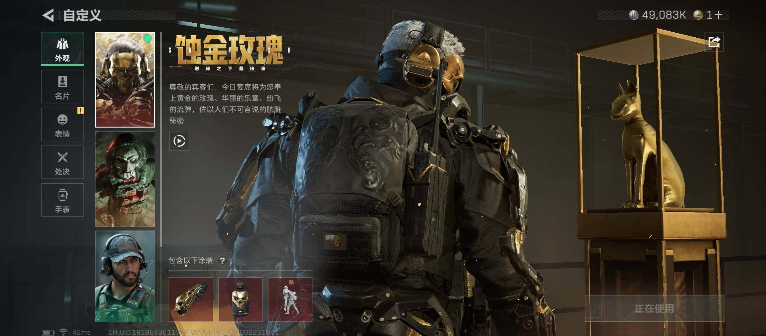 SJZCMW451083三角洲行动账号详情图10