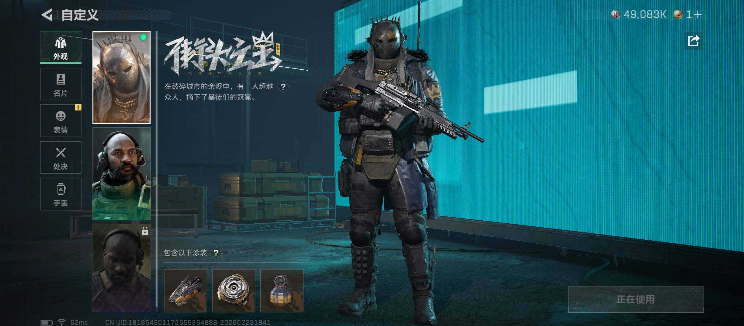 SJZCMW451083三角洲行动账号详情图13