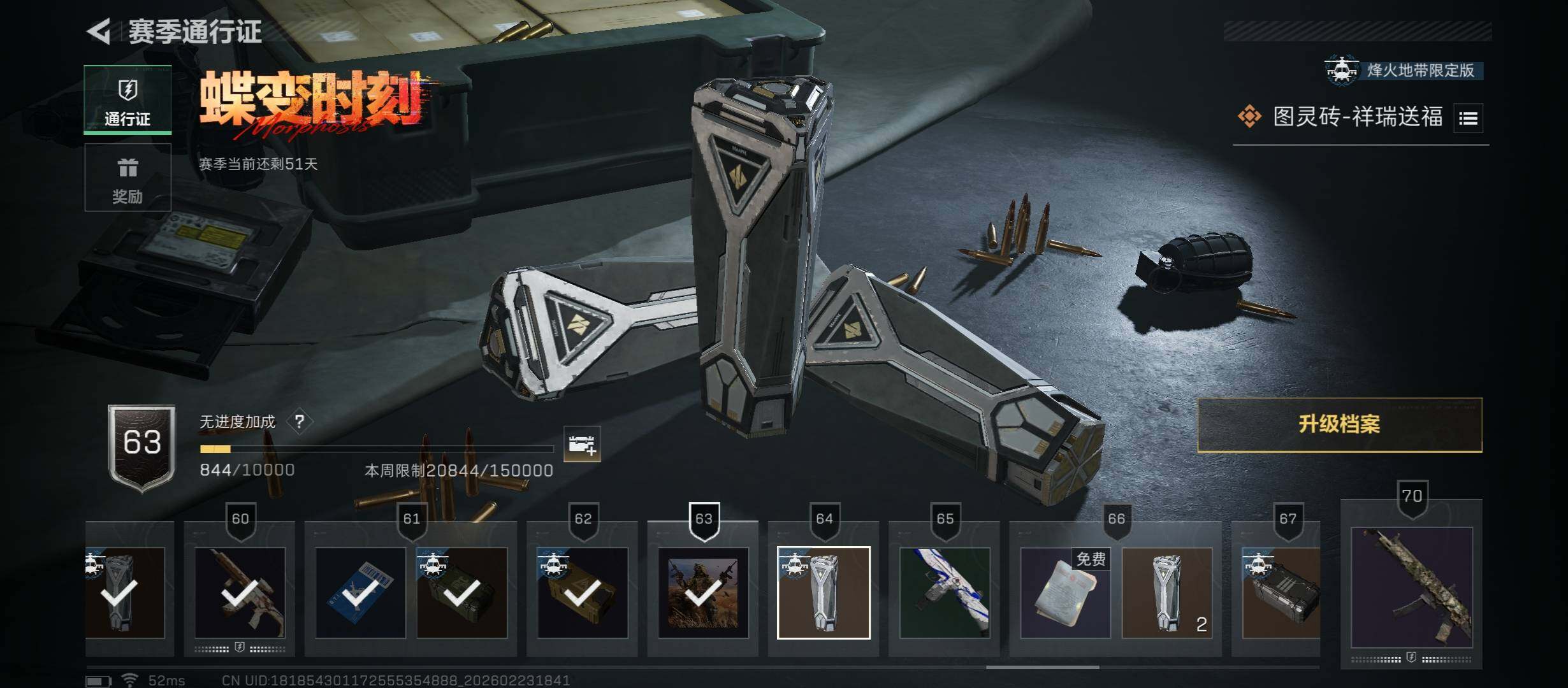 SJZCMW451083三角洲行动账号详情图24