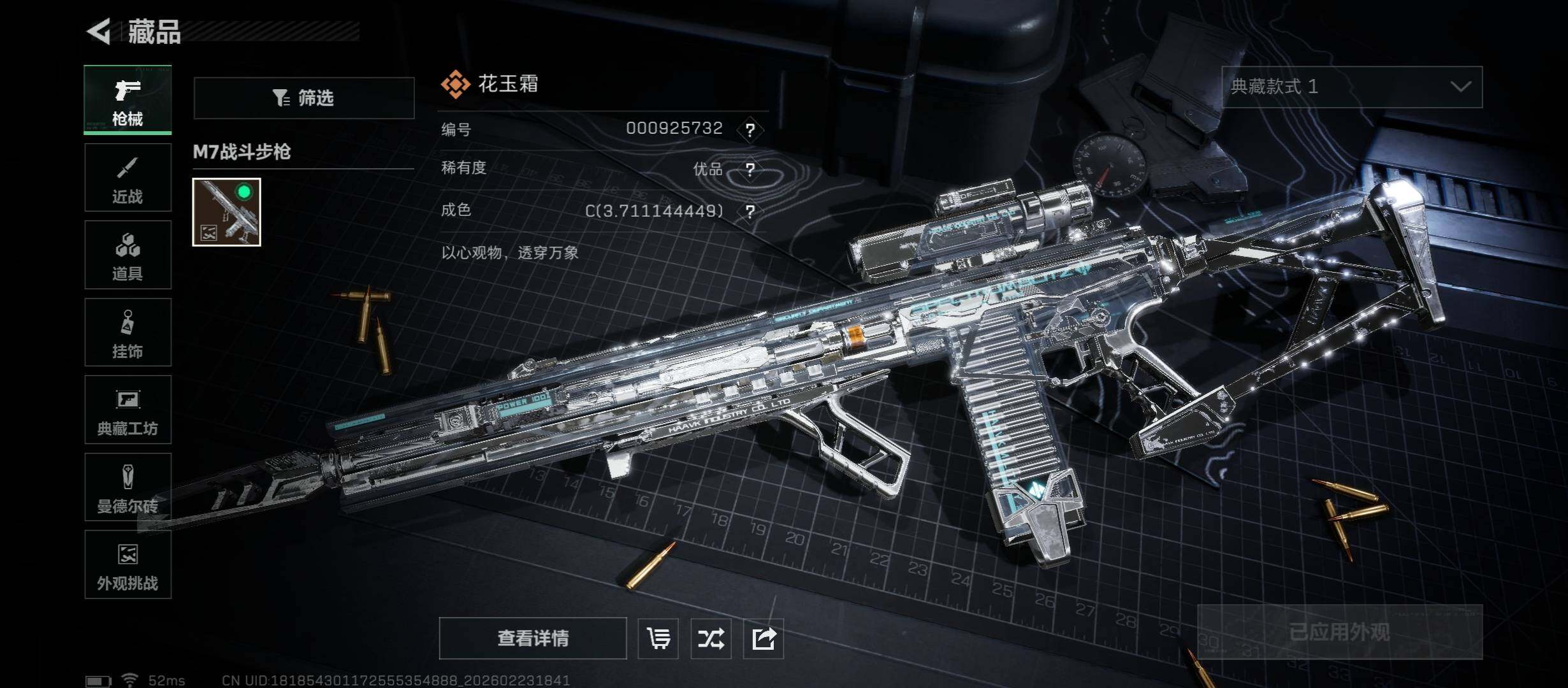 SJZCMW451083三角洲行动账号详情图18