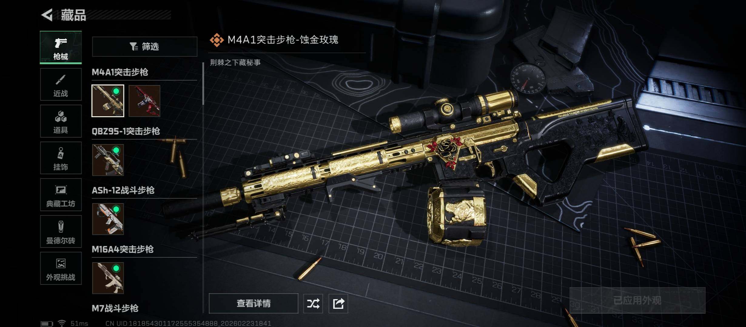 SJZCMW451083三角洲行动账号详情图19