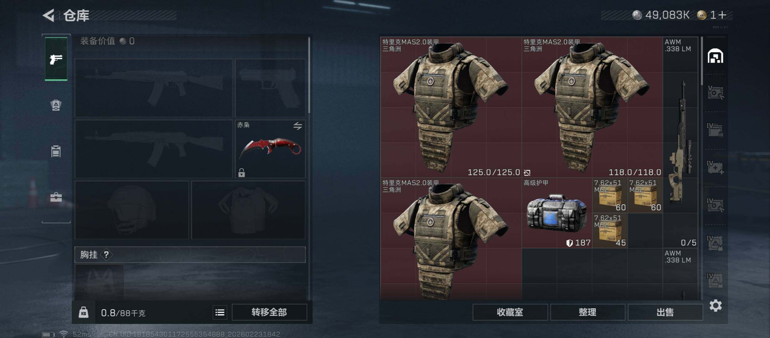 SJZCMW451083三角洲行动账号详情图26