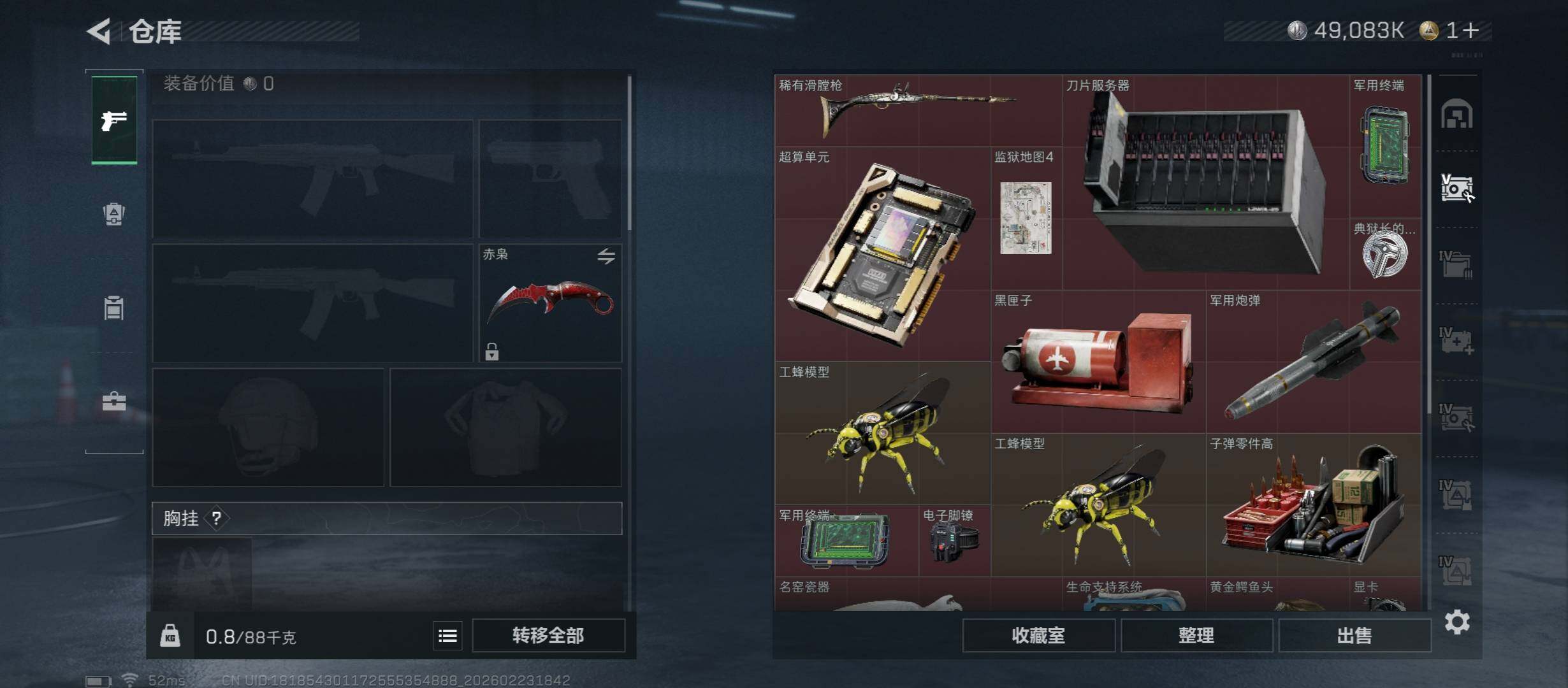 SJZCMW451083三角洲行动账号详情图27