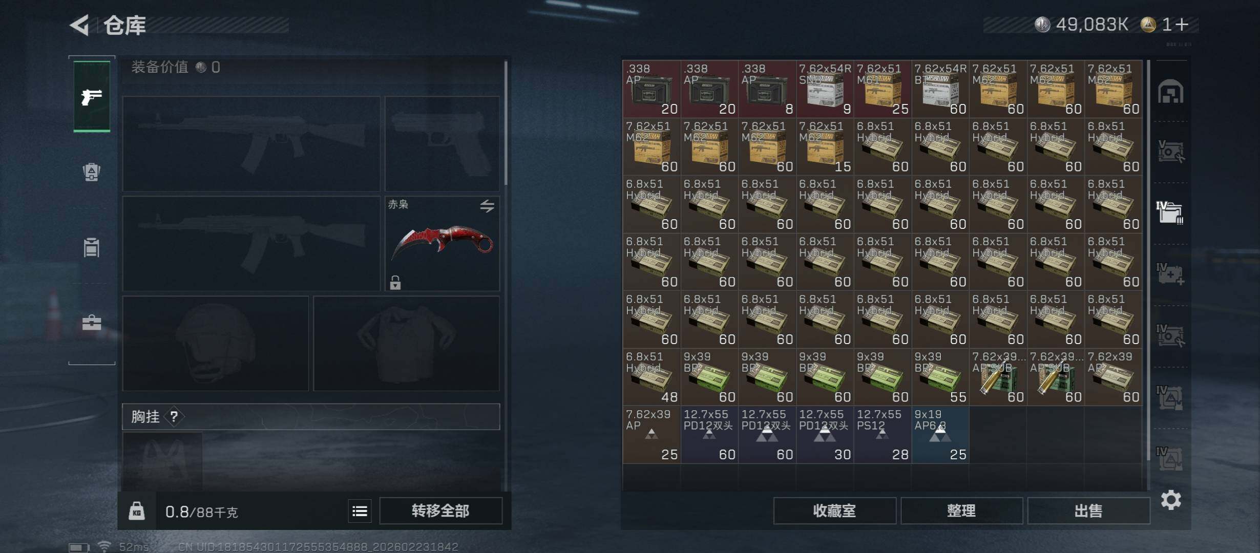 SJZCMW451083三角洲行动账号详情图28