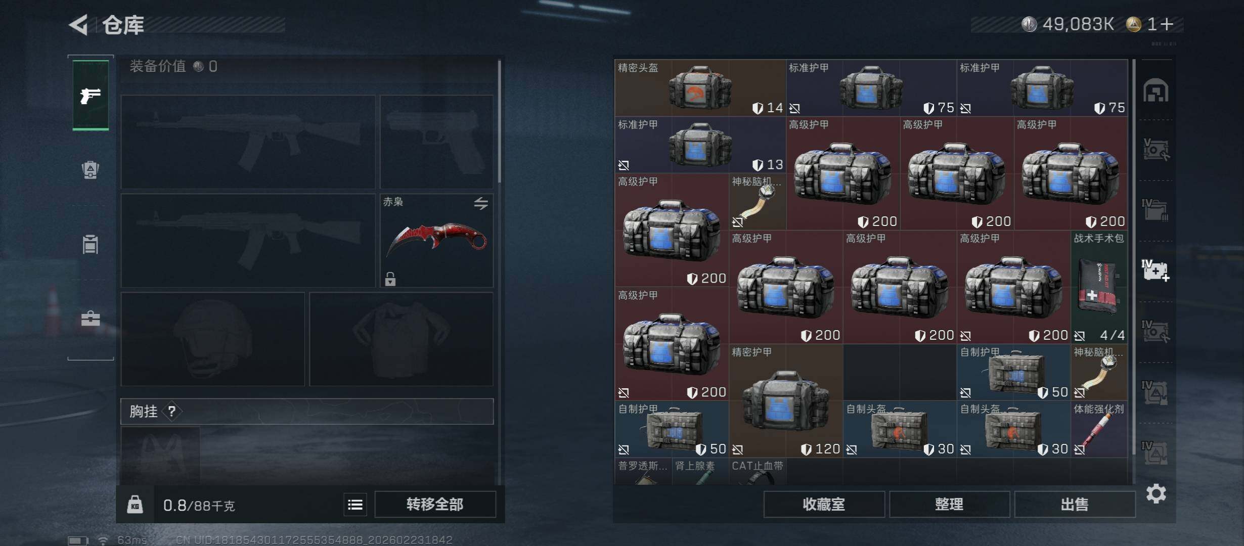 SJZCMW451083三角洲行动账号详情图29