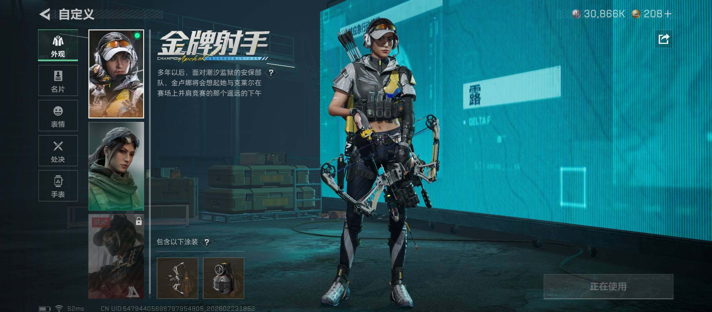 SJZCMW451062三角洲行动账号详情图8