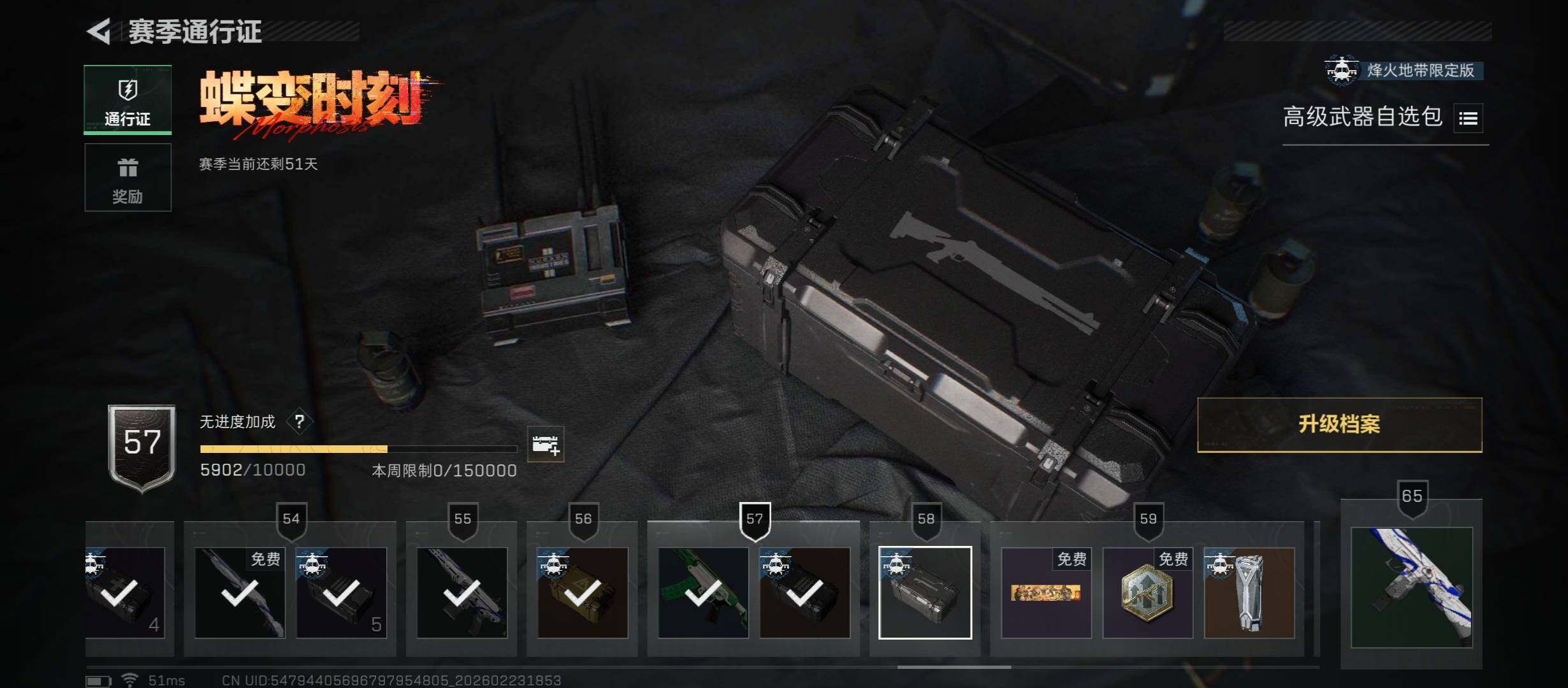 SJZCMW451062三角洲行动账号详情图17