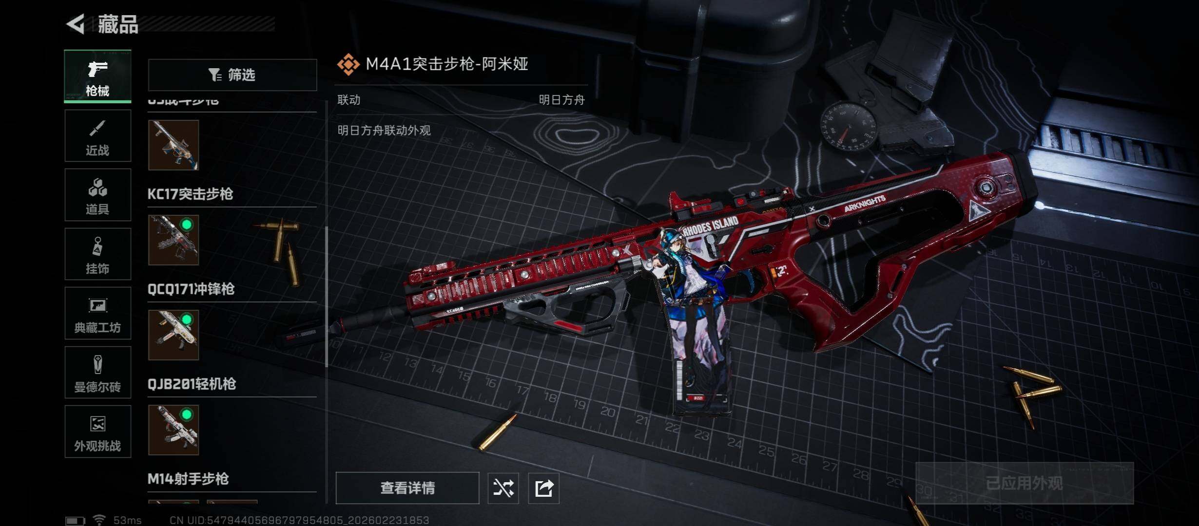 SJZCMW451062三角洲行动账号详情图13