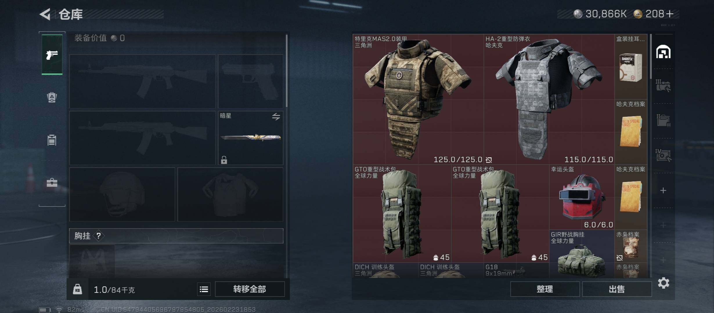 SJZCMW451062三角洲行动账号详情图19