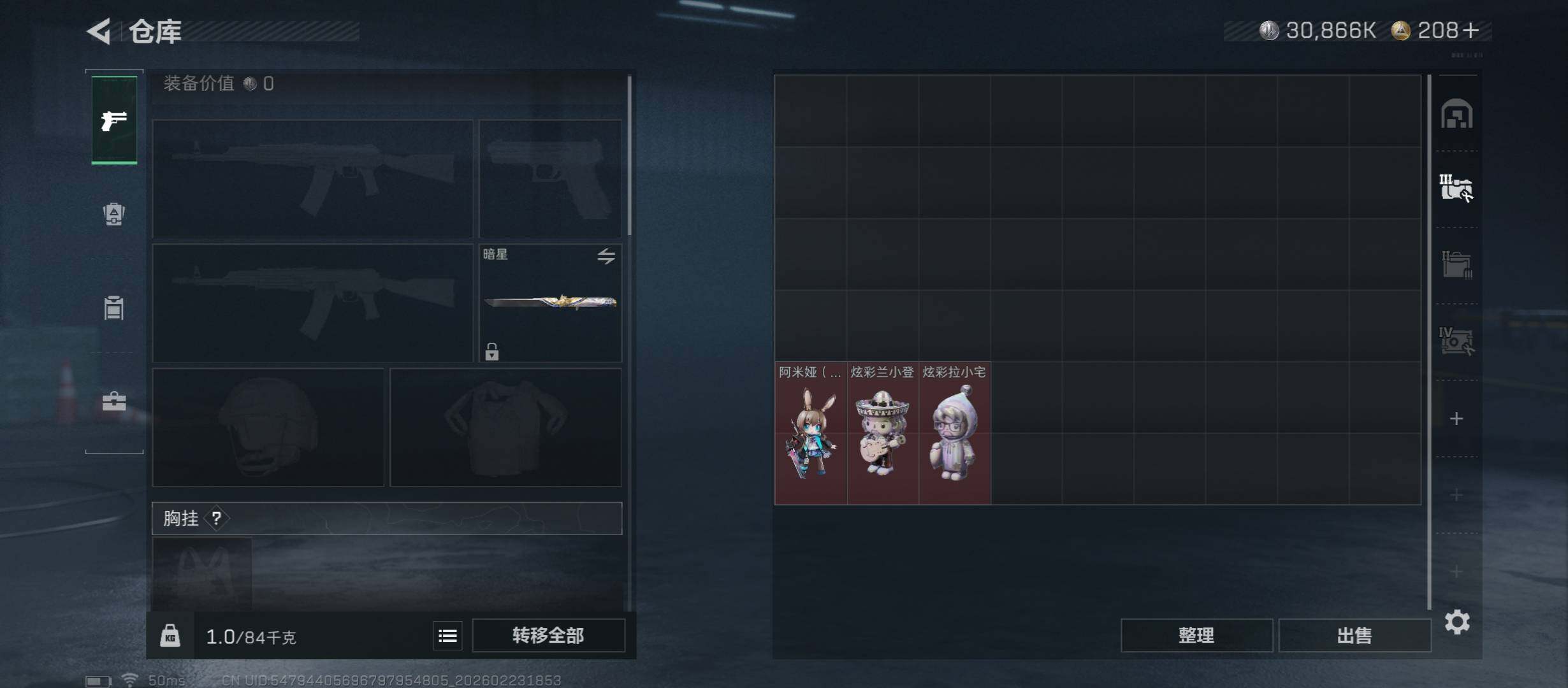 SJZCMW451062三角洲行动账号详情图20