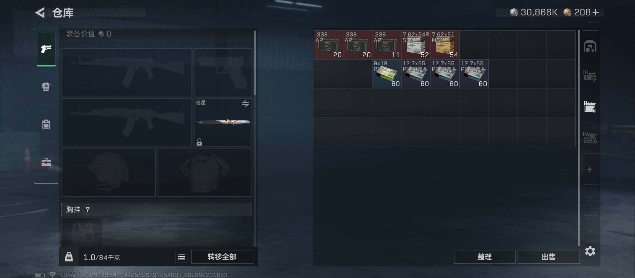 SJZCMW451062三角洲行动账号详情图21