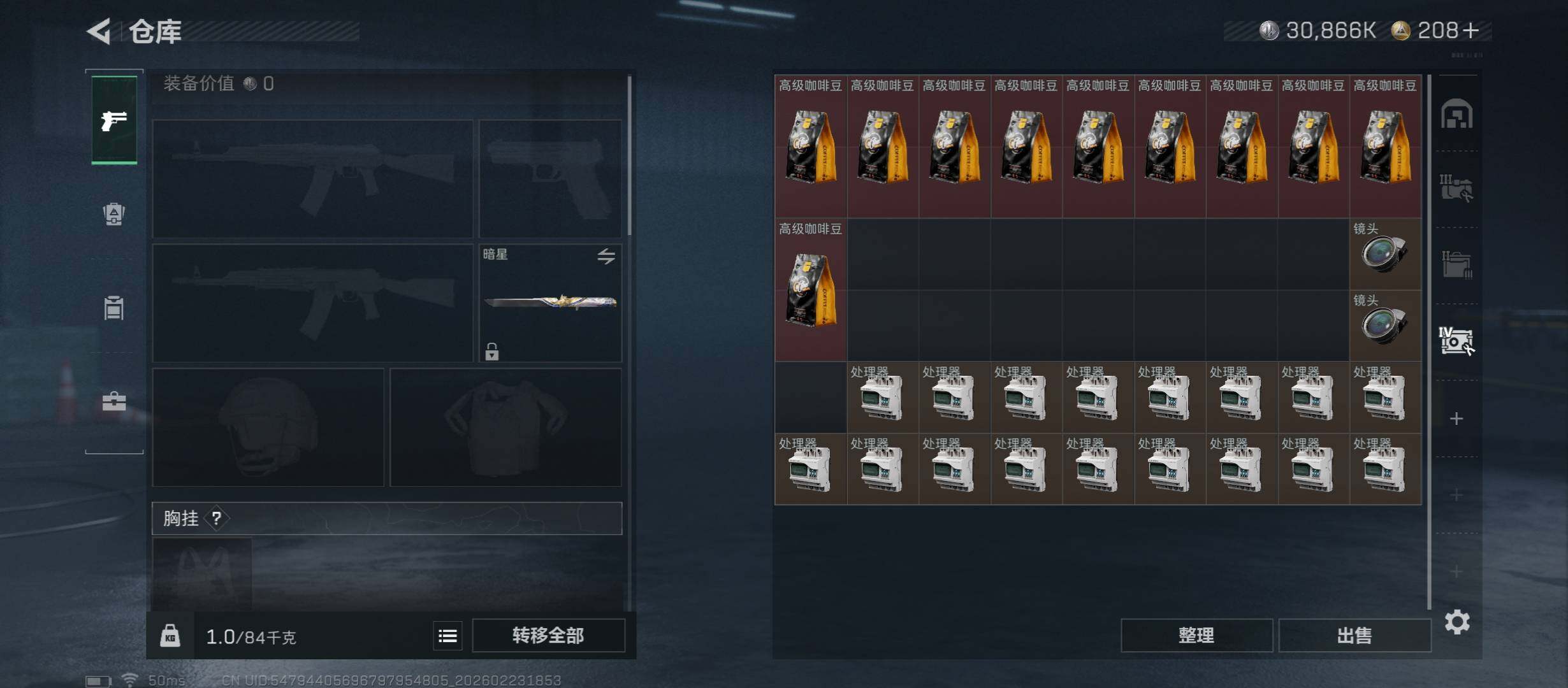 SJZCMW451062三角洲行动账号详情图22