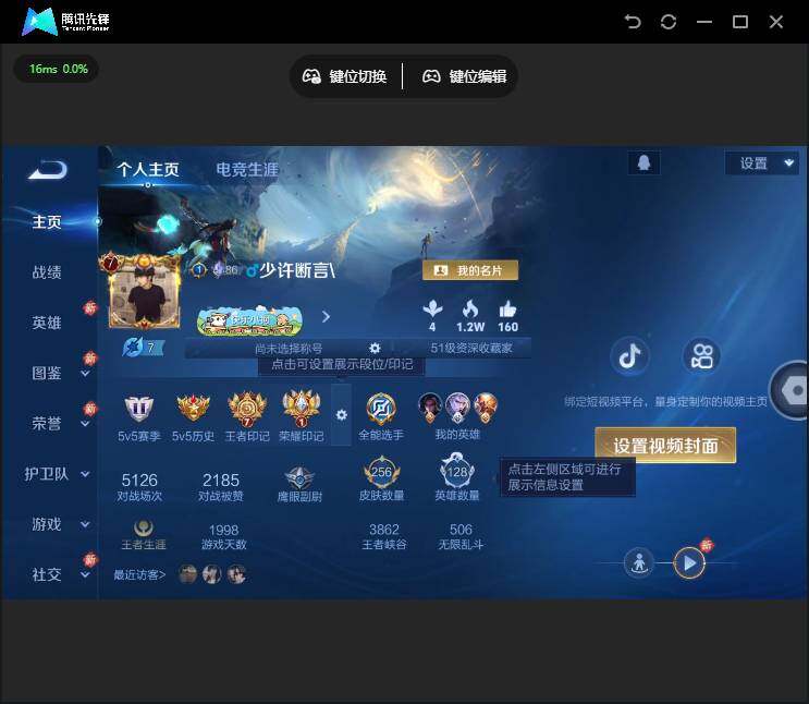 WZQM4192014王者荣耀账号详情图7