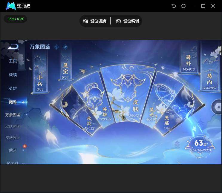 WZQM4192014王者荣耀账号详情图9