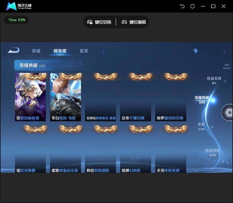 WZQM4192014王者荣耀账号详情图11