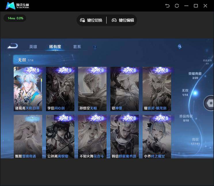 WZQM4192014王者荣耀账号详情图12