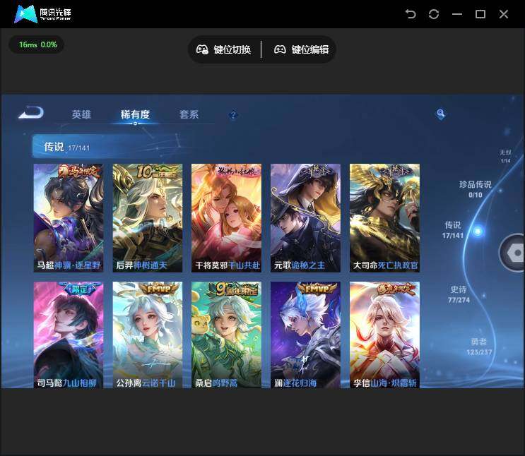WZQM4192014王者荣耀账号详情图13