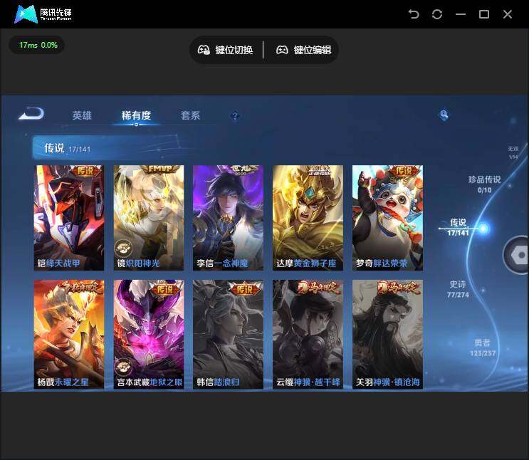 WZQM4192014王者荣耀账号详情图14