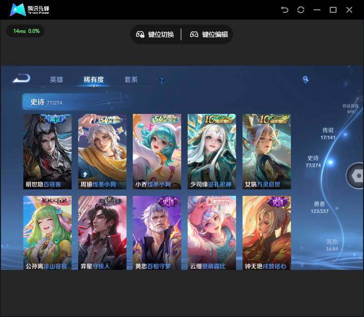 WZQM4192014王者荣耀账号详情图15