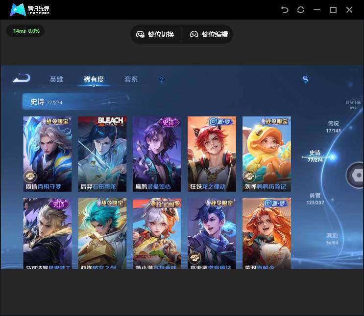 WZQM4192014王者荣耀账号详情图16