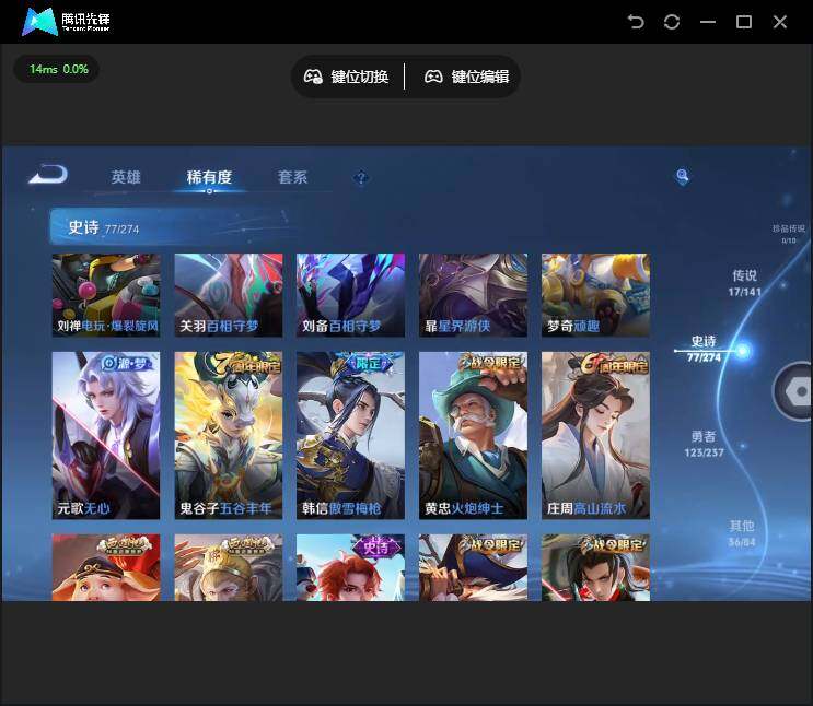 WZQM4192014王者荣耀账号详情图17