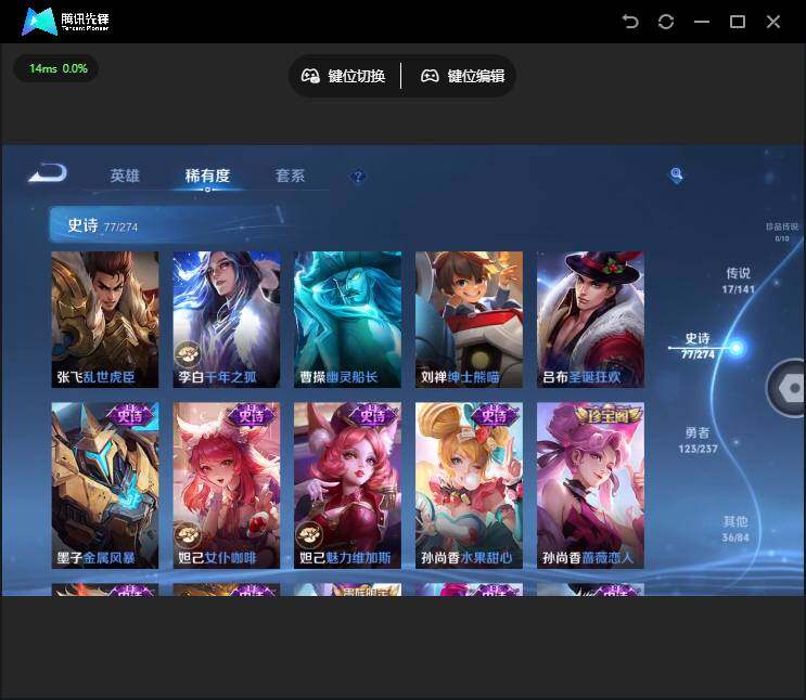 WZQM4192014王者荣耀账号详情图20