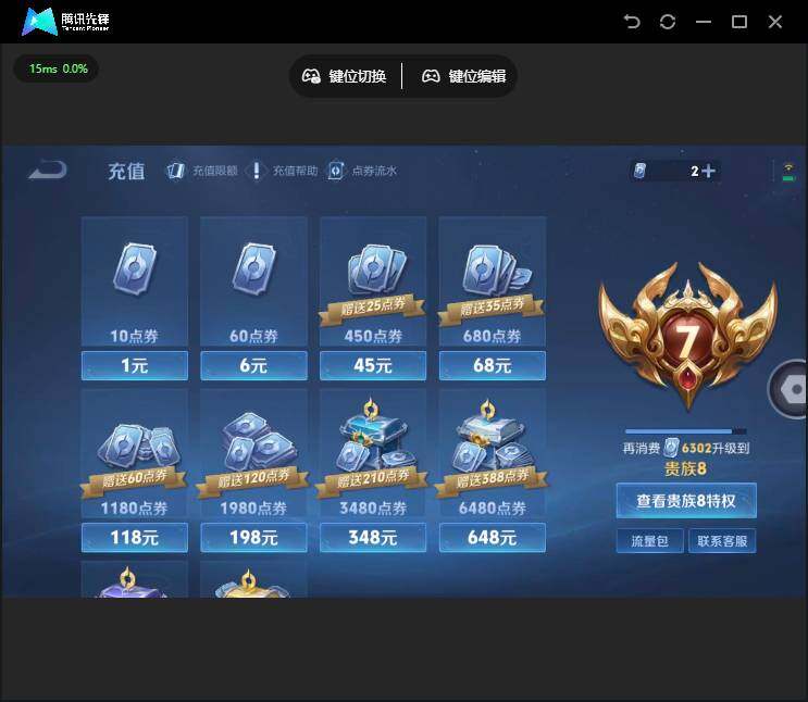 WZQM4192014王者荣耀账号详情图22