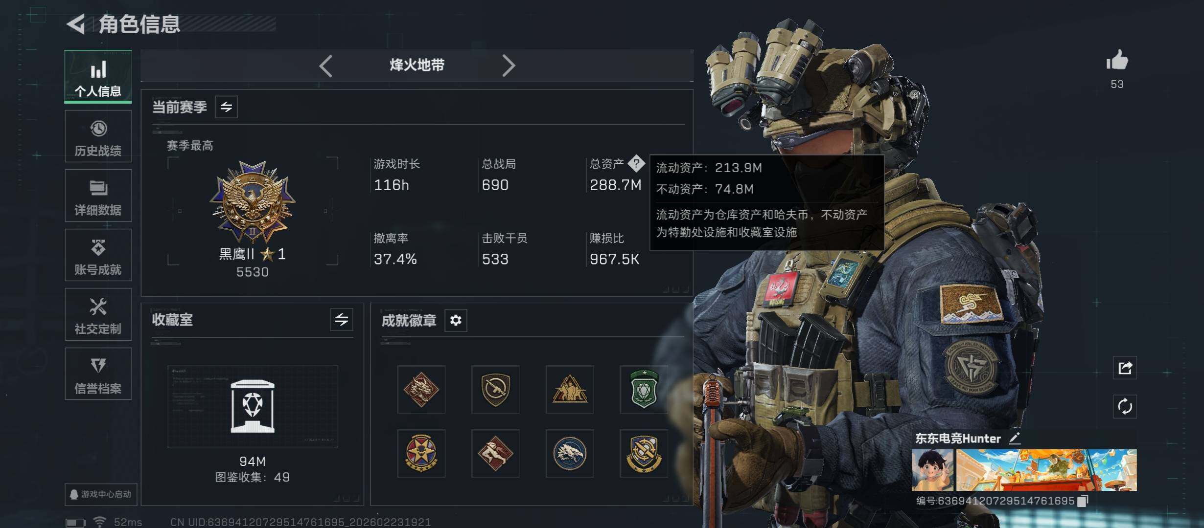 SJZCMW451056三角洲行动账号详情图4