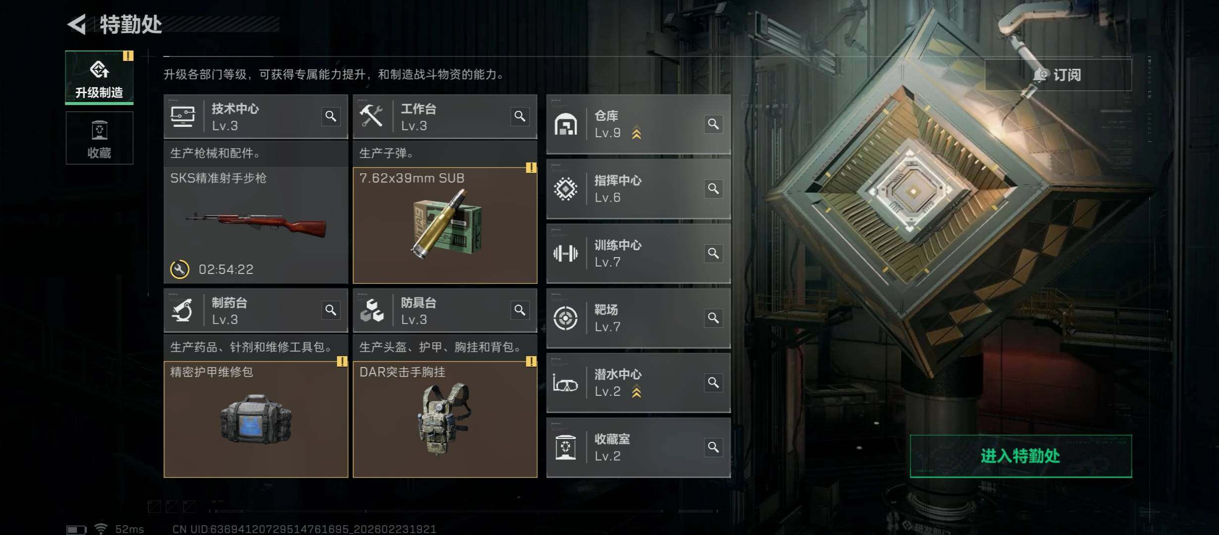 SJZCMW451056三角洲行动账号详情图5