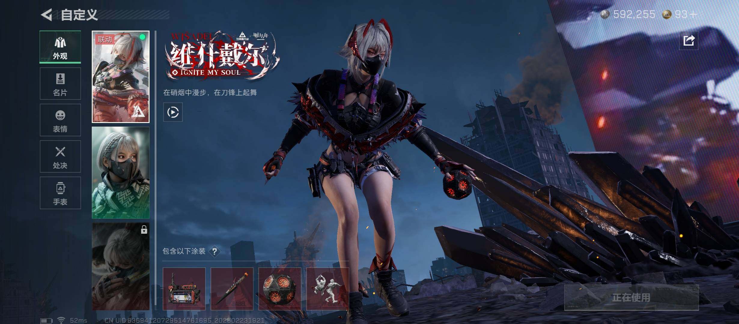 SJZCMW451056三角洲行动账号详情图8