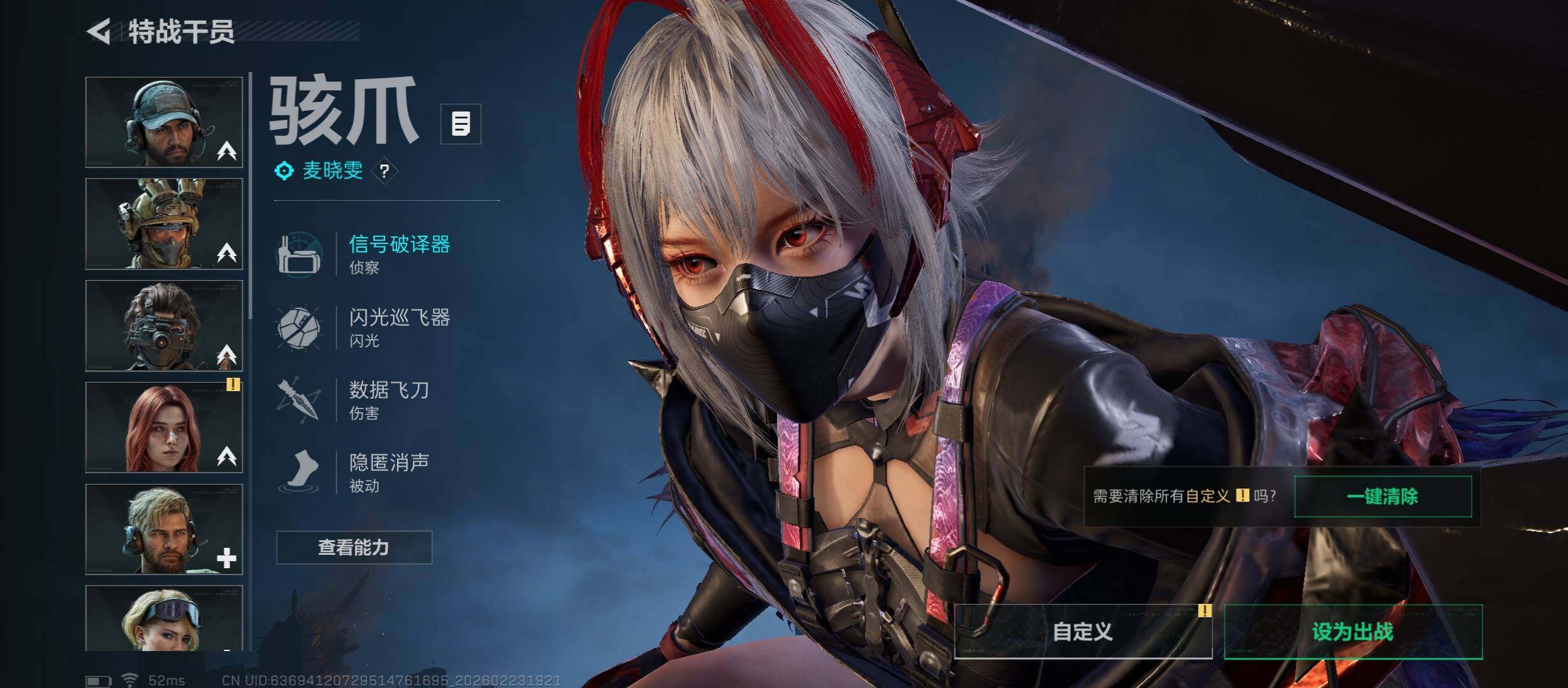 SJZCMW451056三角洲行动账号详情图9