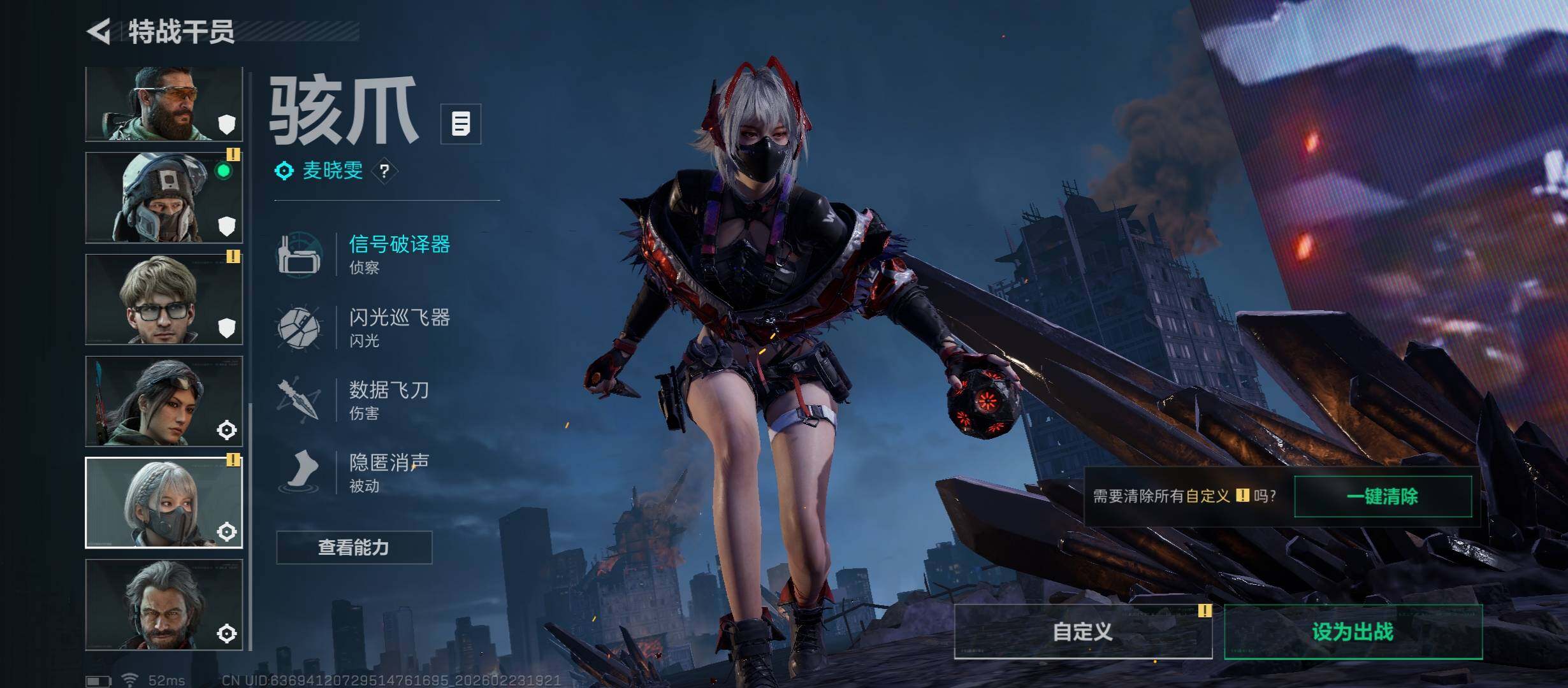 SJZCMW451056三角洲行动账号详情图10