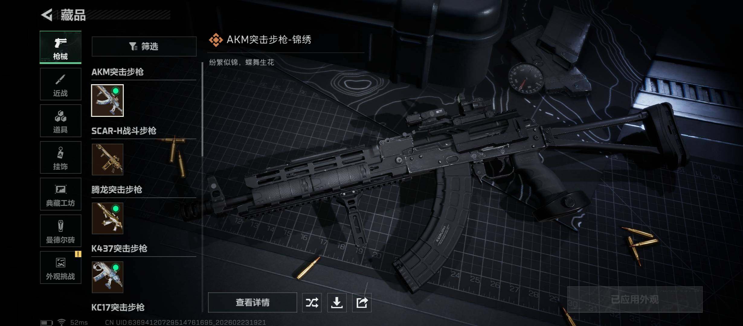 SJZCMW451056三角洲行动账号详情图11