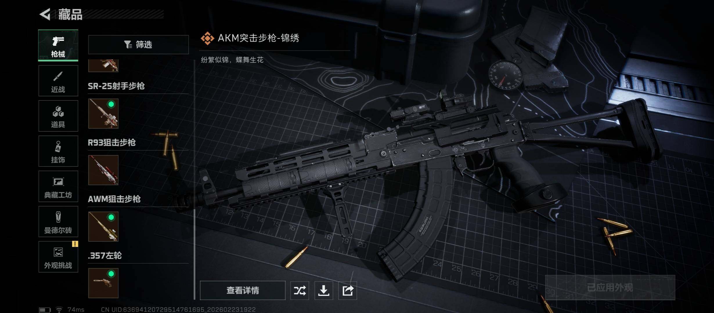 SJZCMW451056三角洲行动账号详情图13