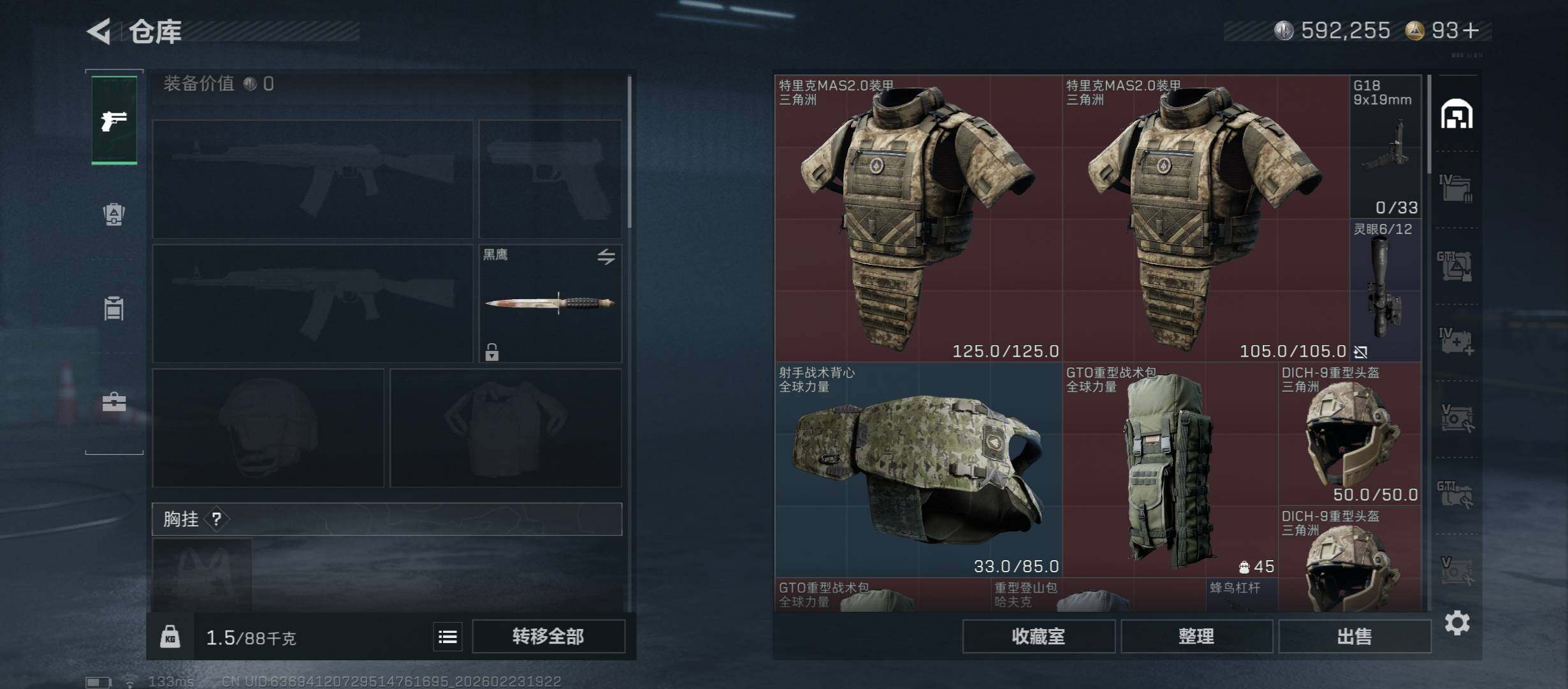 SJZCMW451056三角洲行动账号详情图18