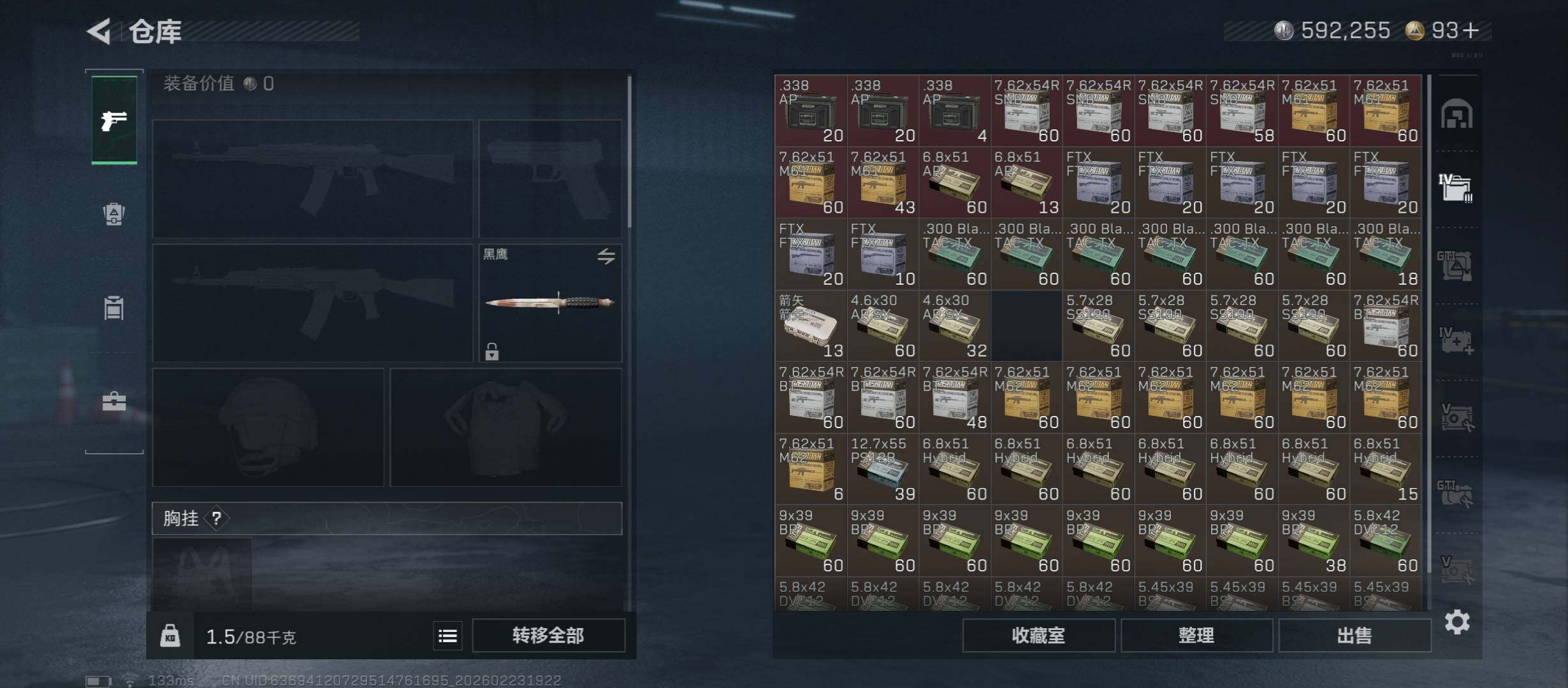 SJZCMW451056三角洲行动账号详情图19