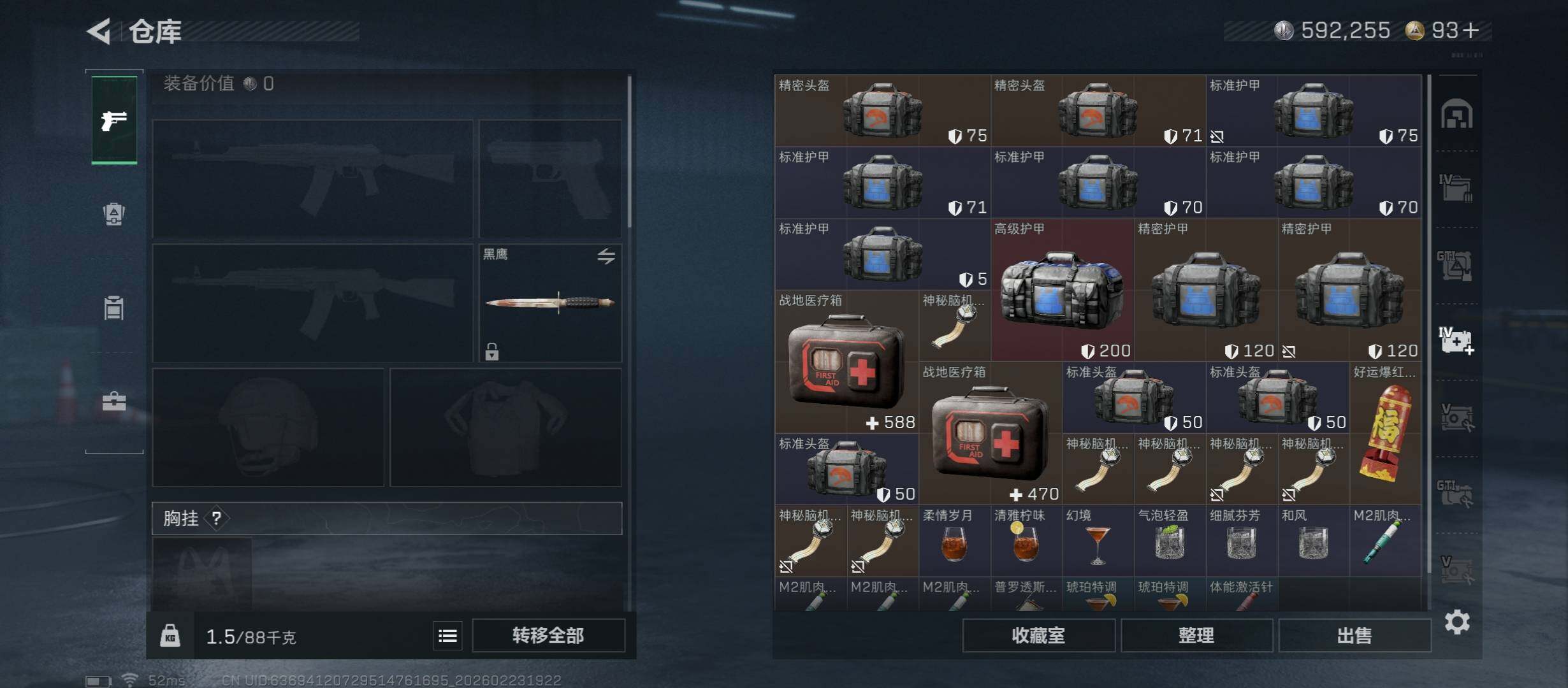 SJZCMW451056三角洲行动账号详情图21