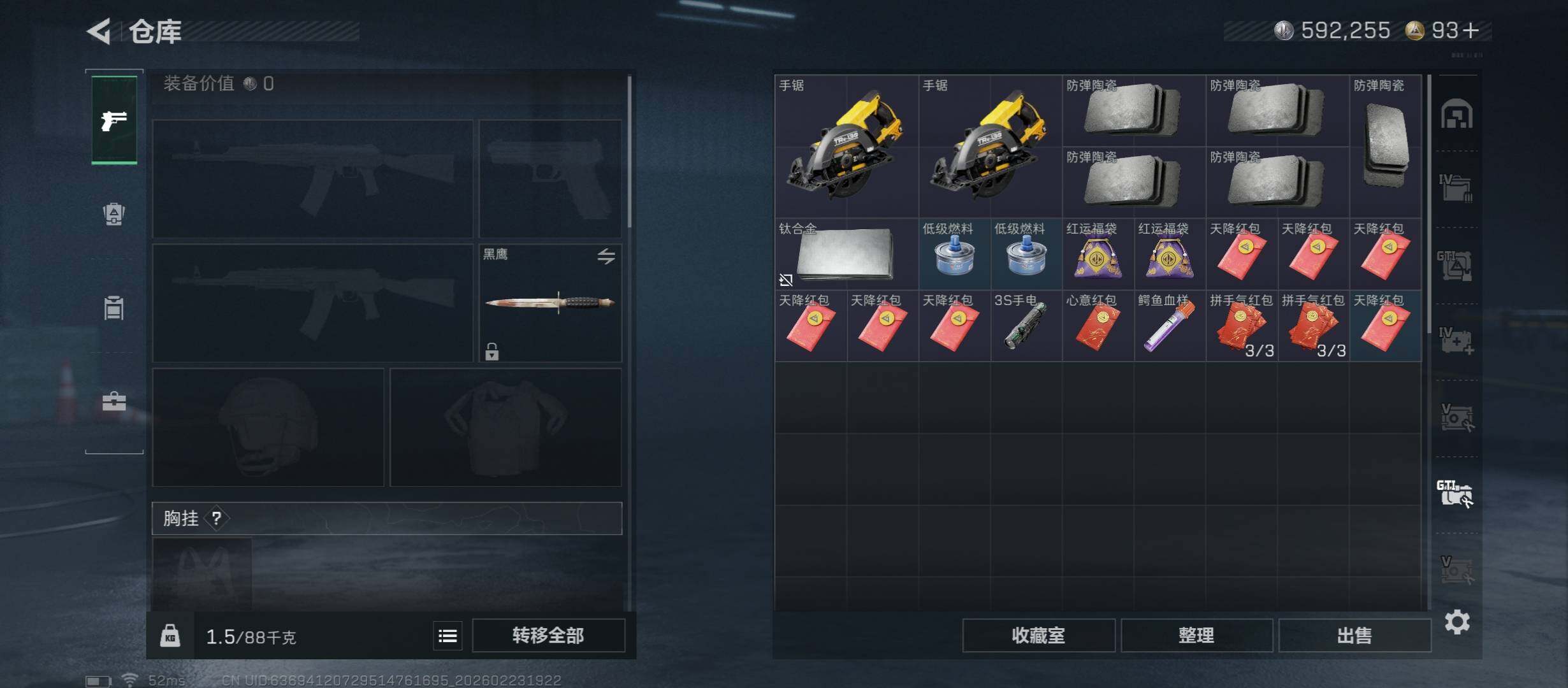 SJZCMW451056三角洲行动账号详情图23