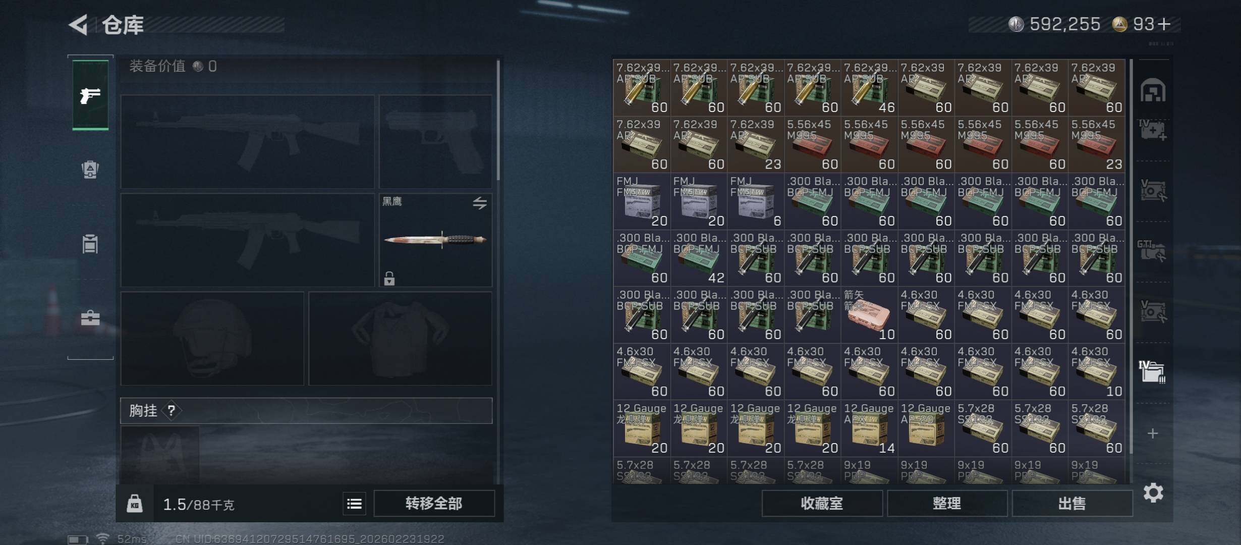 SJZCMW451056三角洲行动账号详情图25