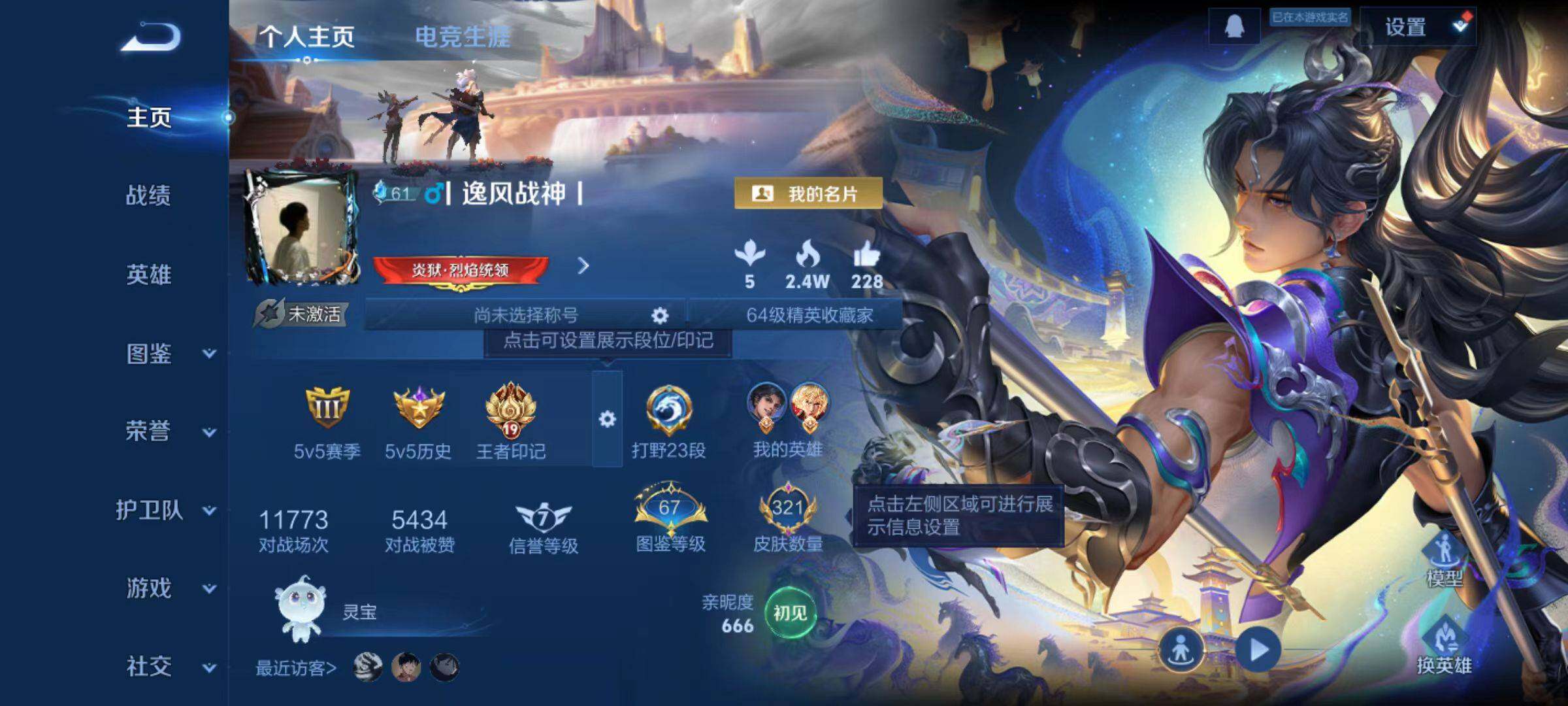 WZCMW4180164王者荣耀账号详情图2