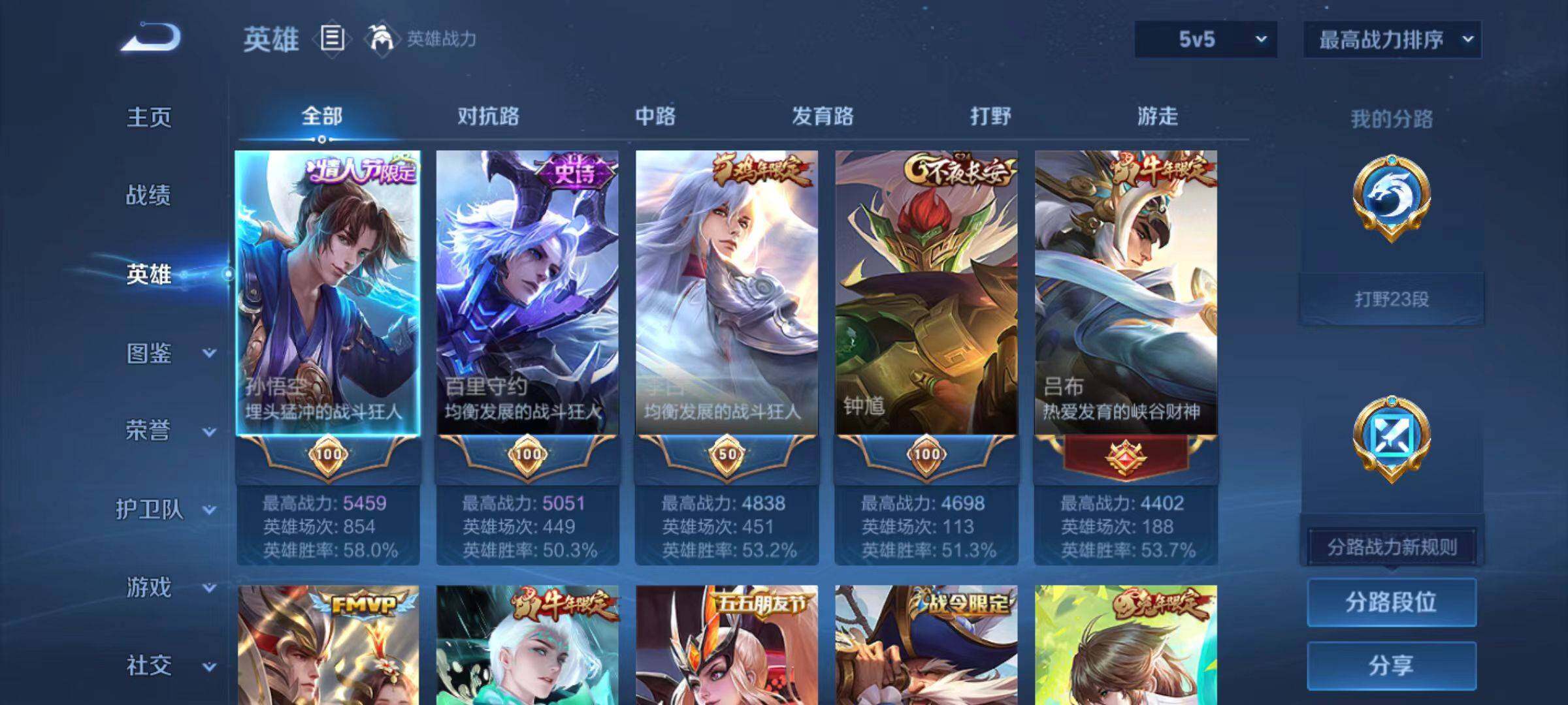 WZCMW4180164王者荣耀账号详情图3