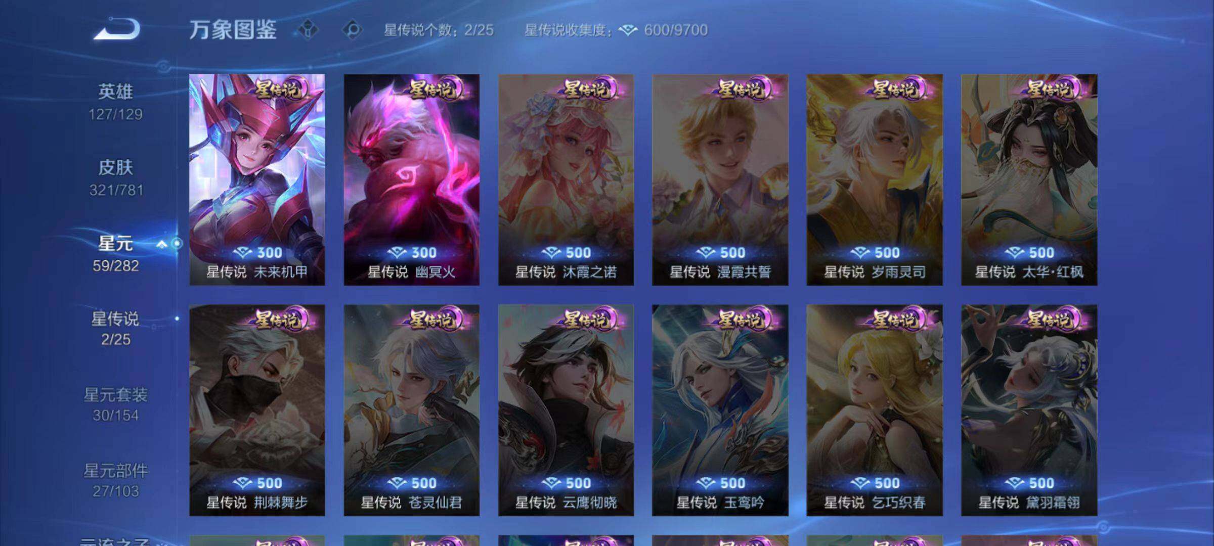 WZCMW4180164王者荣耀账号详情图4