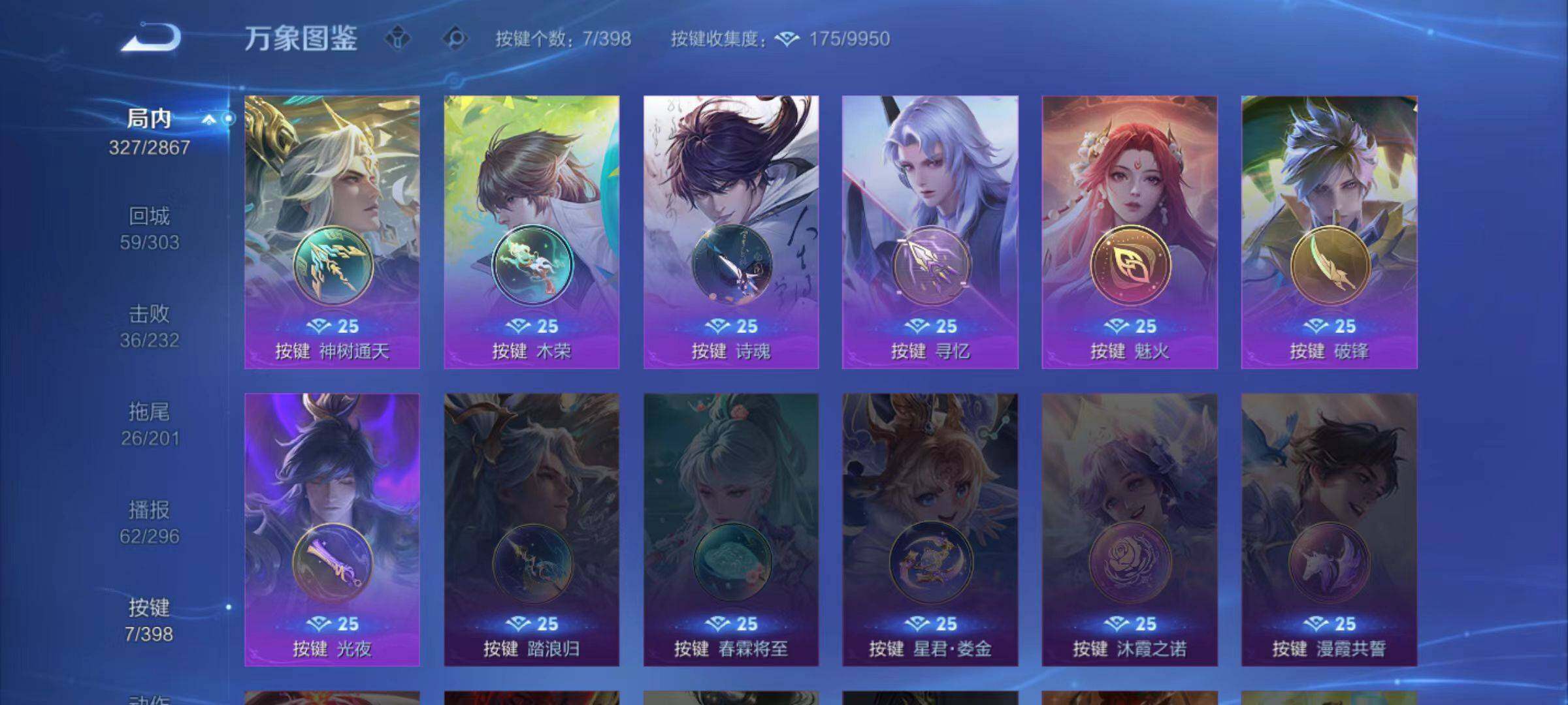 WZCMW4180164王者荣耀账号详情图5