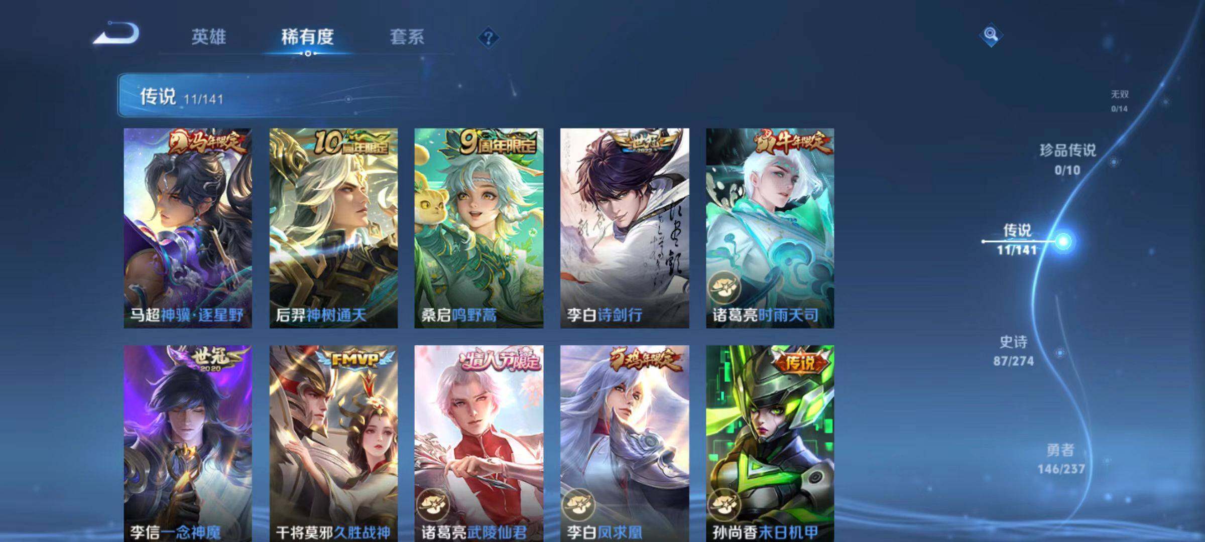 WZCMW4180164王者荣耀账号详情图7