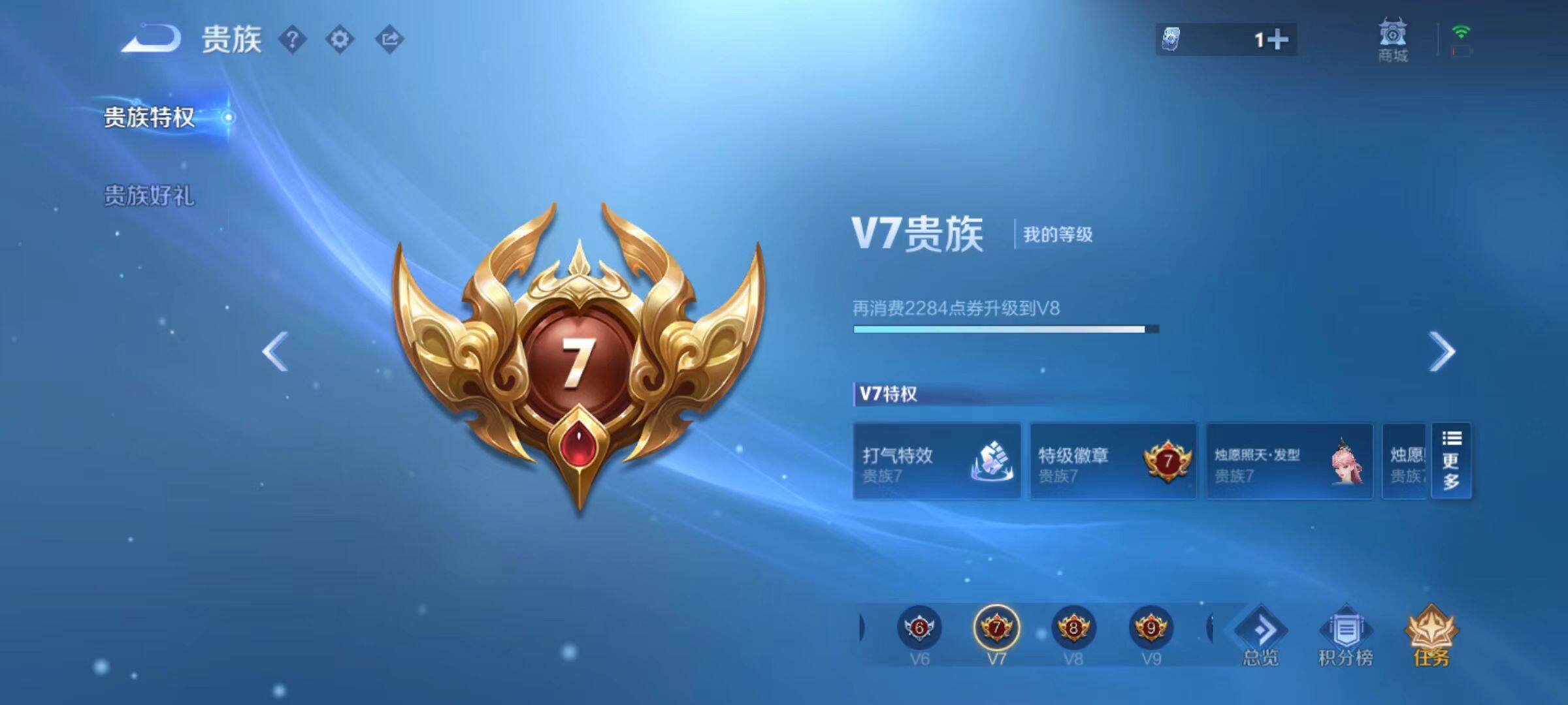 WZCMW4180164王者荣耀账号详情图8